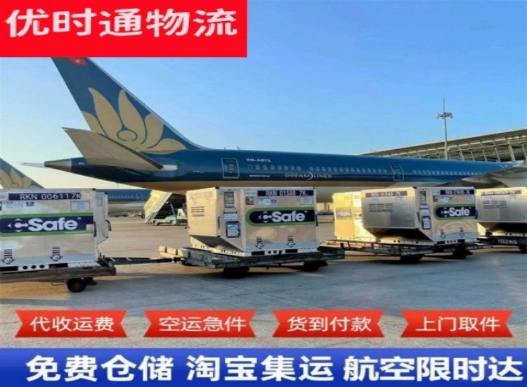 灌南到美国物流专线-灌南到美国空运公司