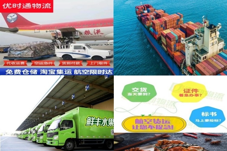 灌南到美国航空货运公司-灌南到美国物流专线